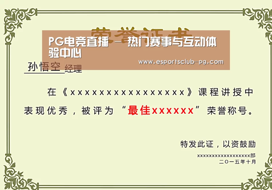 荣誉证书一(图1)