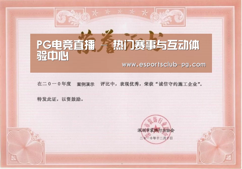 荣誉证书二(图1)