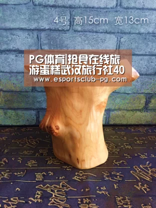 PG滚球