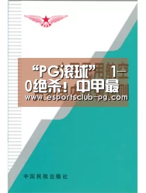 PG官网