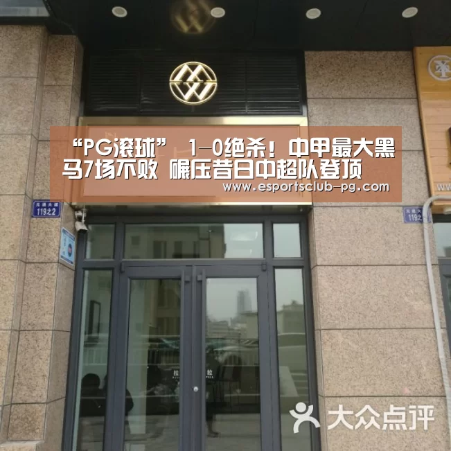 PG滚球