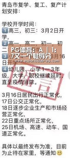 PG体育:A | 1:7又一个耻辱分 两局16球狂输 上海沈心怎么了?(图2) PG体育