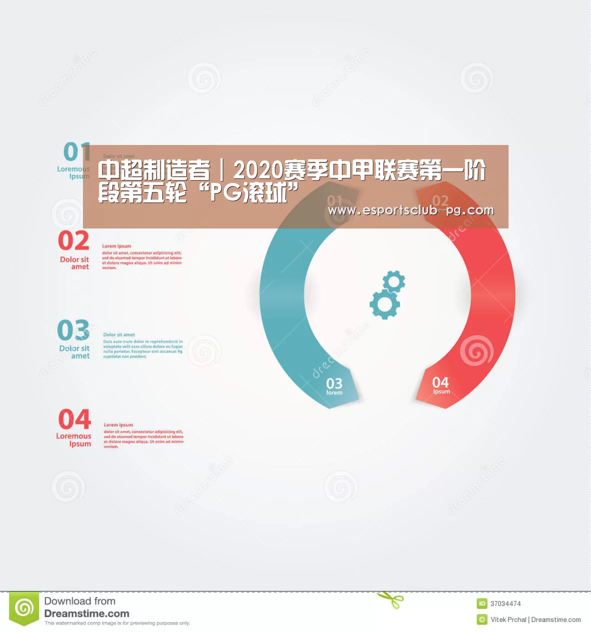 中超制造者|2020赛季中甲联赛第一阶段第五轮“PG滚球”(图1) PG体育